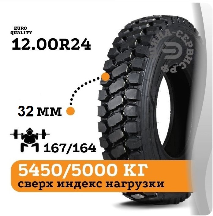 12.00R24 DELCROS X-FORCE 167/164G 24PR TT