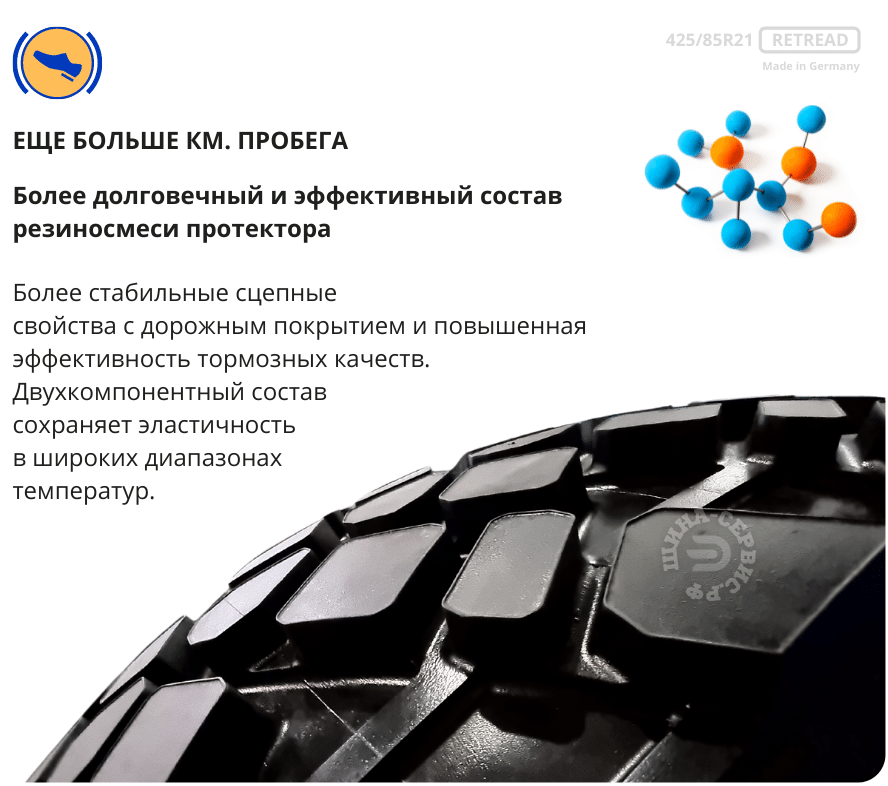 Шина Eleks 1260 425\85R21 н.с.18