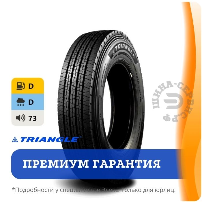 TRIANGLE TR685 245/70R19.5