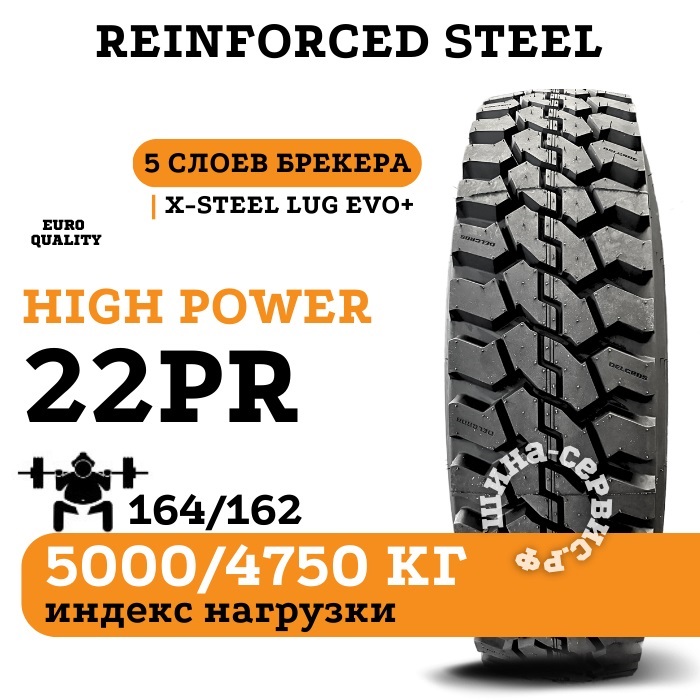 315/80R22.5 DELCROS DL355 164/162E 22PR TL