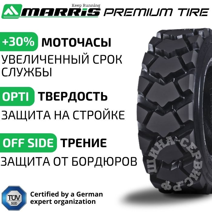 Шины 10-16.5 MARRIS L5A 10PR 134A2 TL