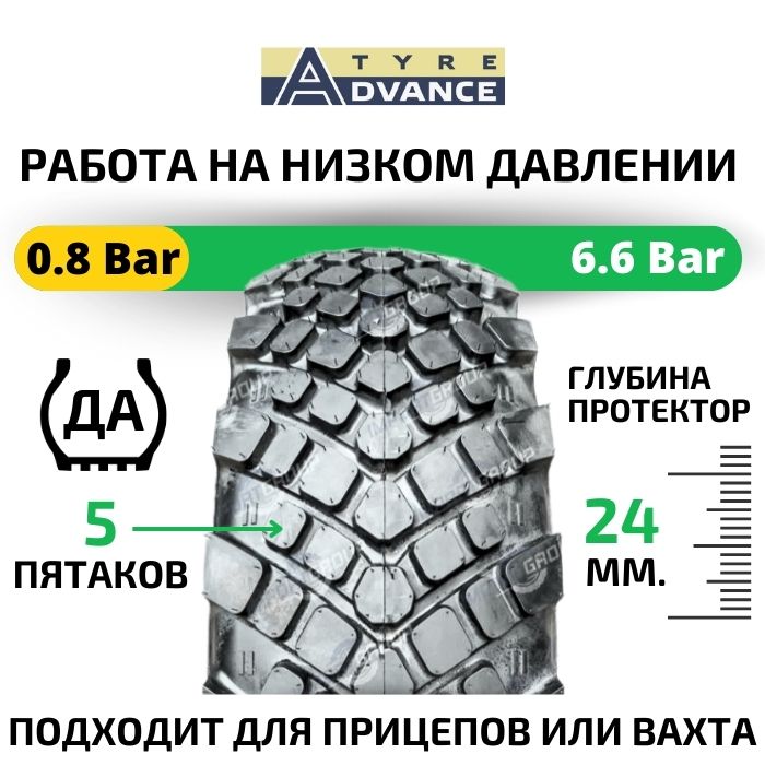 Advance GLE-2 425/85R21 164C 22PR