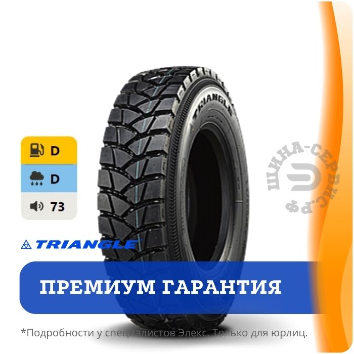 TRIANGLE TR918 12.00R20