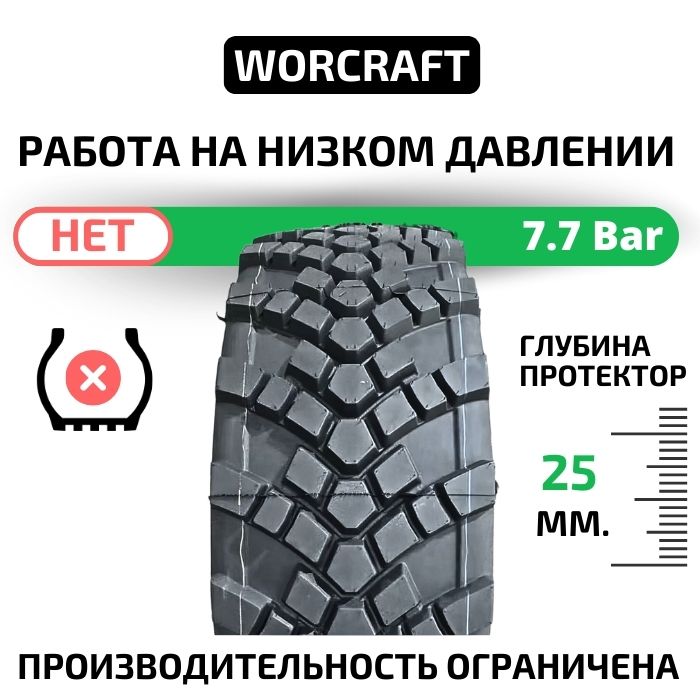 Worcraft WE-1260 425/85R21 167D 22PR