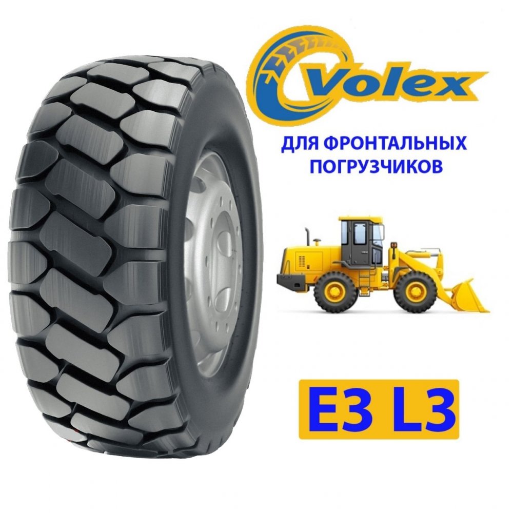VOLEX 23.5-25 E3/L3 нс20 FX195 (для фронтальных погрузчиков)