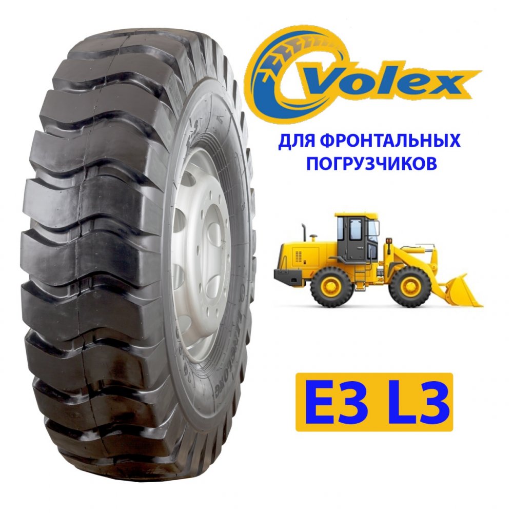 VOLEX 17.5-25 E3/L3 нс16 б/к (для фронтальных погрузчиков)
