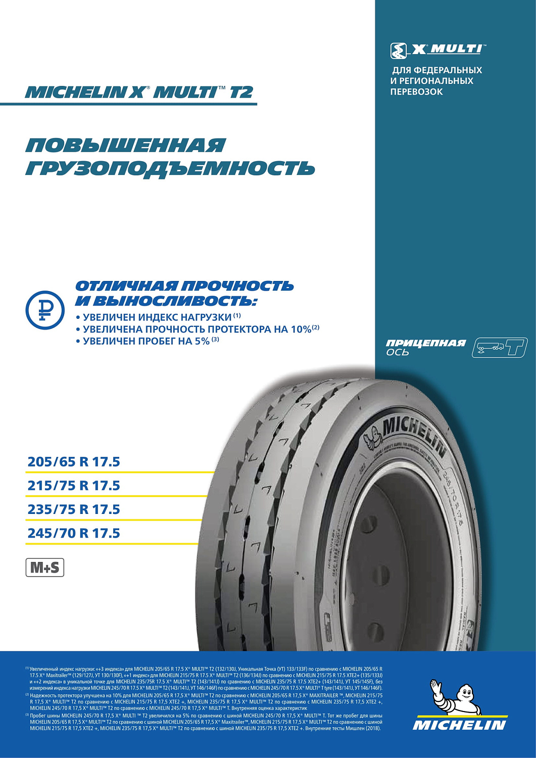 Michelin X Multi T2 235/75 R17.5