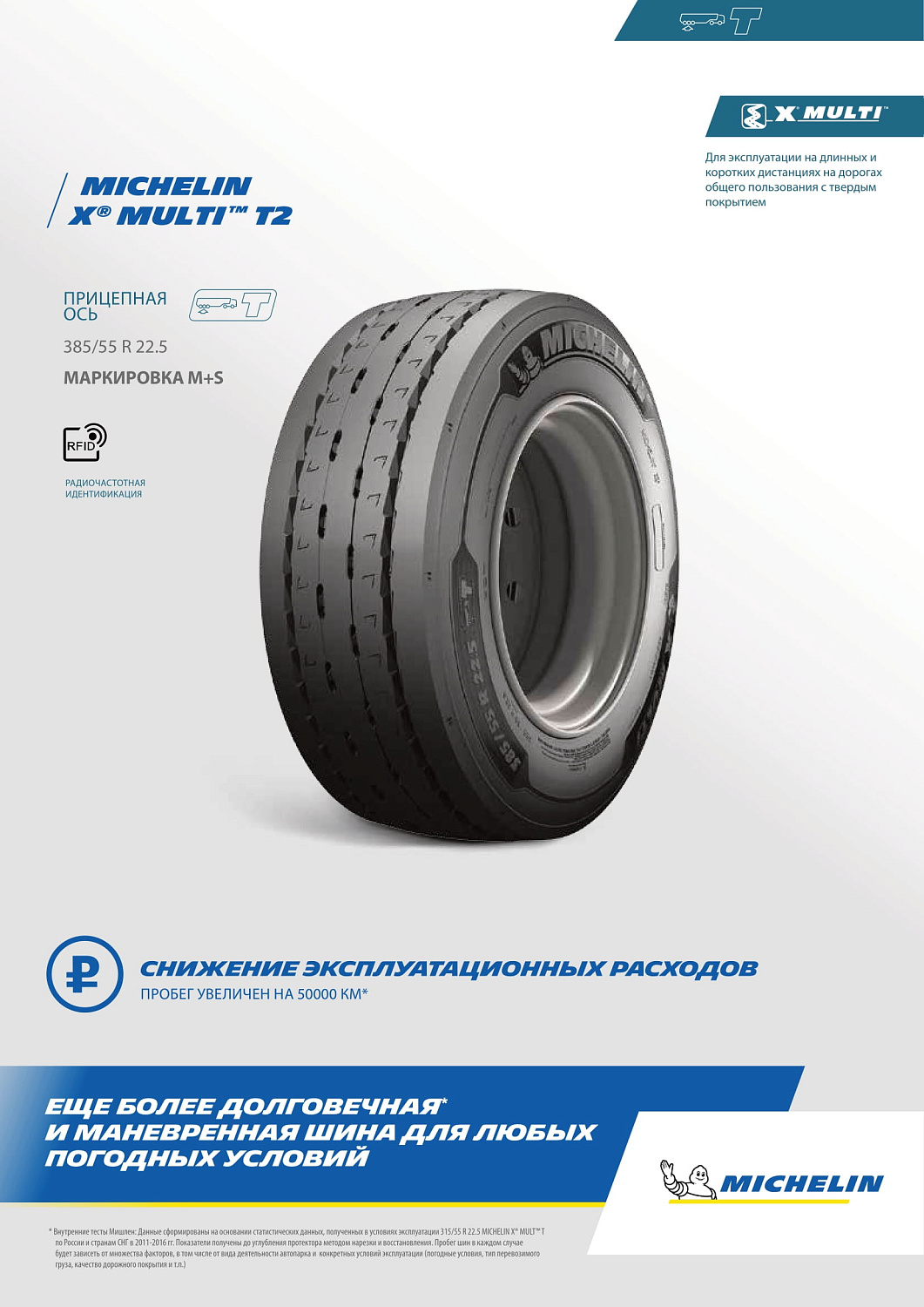 Michelin X Multi T2 385/55 R22.5
