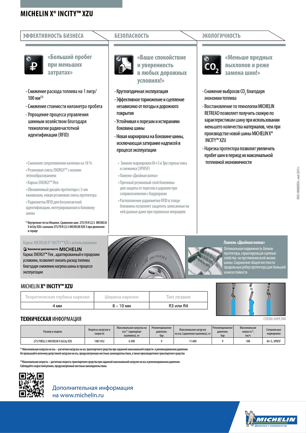 Michelin X Incity XZU 275/70 R22.5 TL
