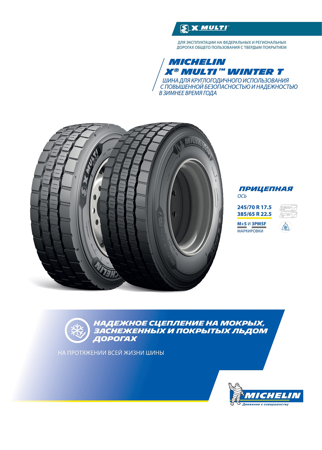 Michelin X Multi Winter T 245/70 R17.5