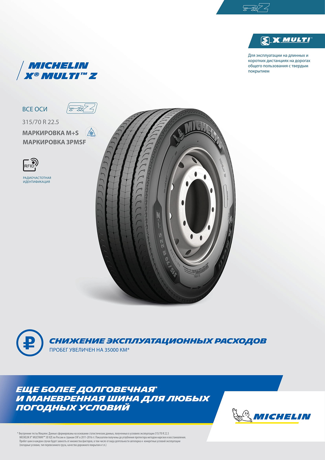 Michelin X Multi Z 355/50 R22.5