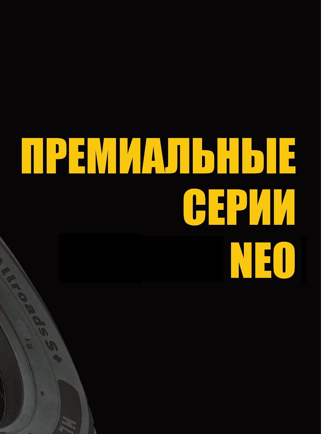 Aeolus NeoAllroadsD+ 315/80R22.5-18TL